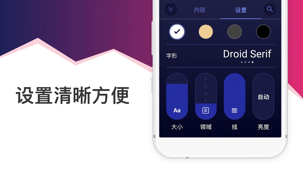 eBoox ePub阅览器 screenshot 7