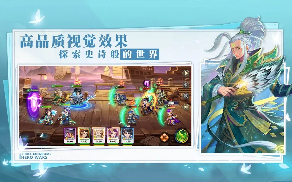 三国志名将传 screenshot 7