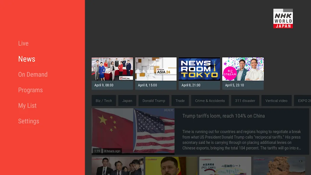 NHK WORLD-JAPAN screenshot 6