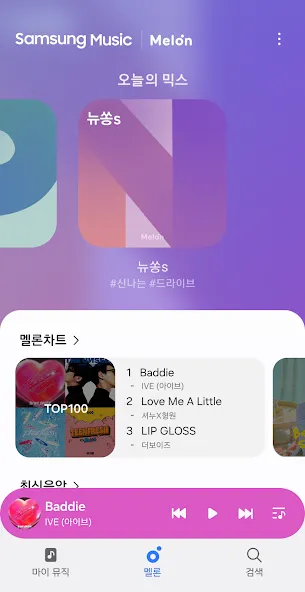 Samsung Music - 삼성 뮤직 screenshot 2