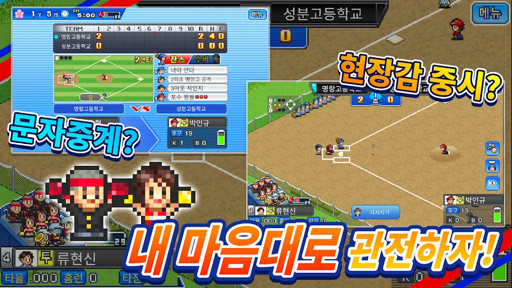 야구부 스토리 screenshot 3