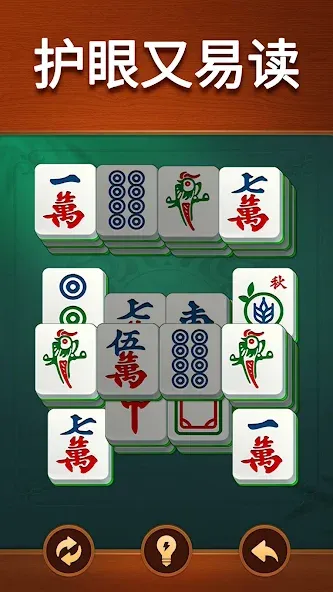 Vita 麻将 screenshot 3