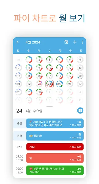 Sectograph - 하루 플래너. screenshot 6
