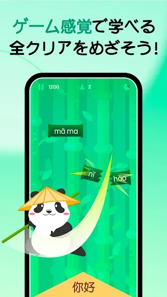 HelloChinese - 中国語を学ぼう screenshot 6