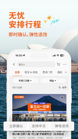 Klook客路旅行 screenshot 4