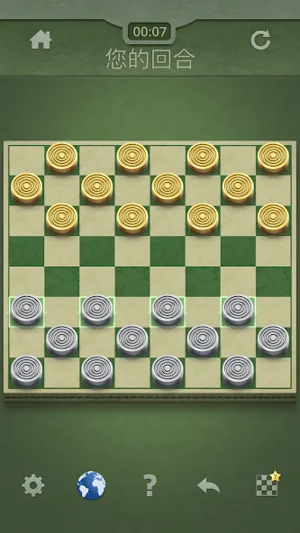 西洋跳棋 screenshot 1