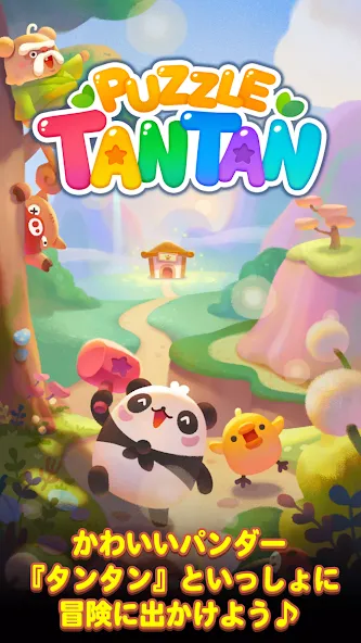 LINE パズル タンタン screenshot 3