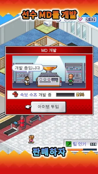 프로레슬링 스토리 screenshot 7