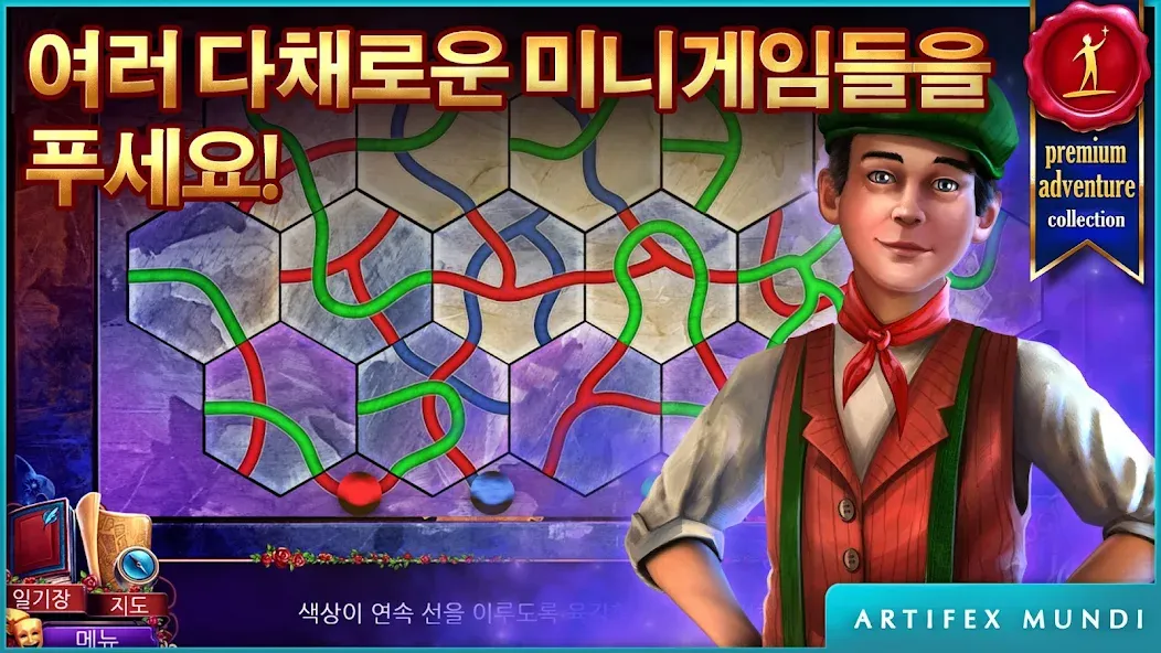 환상 속의 얼굴: 쌍둥이 유령 screenshot 3