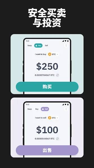 Bitcoin.com Wallet: 比特币DeFi钱包 screenshot 3
