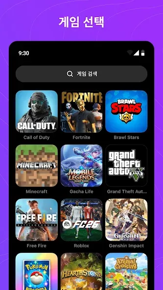 Gameram - 게이머를 위한 네트워크 screenshot 2