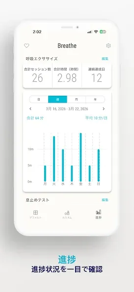 Breathe:リラックスして、集中 screenshot 4