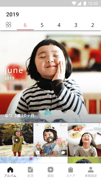 家族アルバム みてね - 子供の写真や動画を共有、整理 screenshot 14