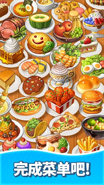 合并甜食(Merge Sweets) screenshot 24