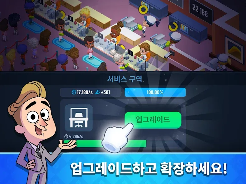유휴 은행 타이쿤 (Idle Bank Tycoon) screenshot 6