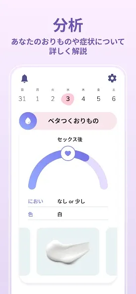 Moonlyで生理・妊活・メンタルの管理をサポート screenshot 2
