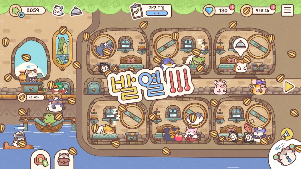 햄스터 여관 screenshot 14