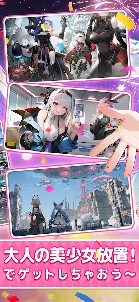 熱戦少女:美少女3650連ガチャ screenshot 7
