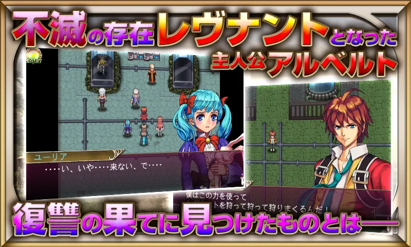 RPG レヴナントサーガ - KEMCO screenshot 1