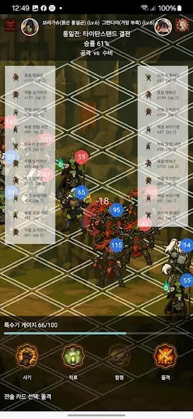 왕의 서: 만왕의 전장 screenshot 6
