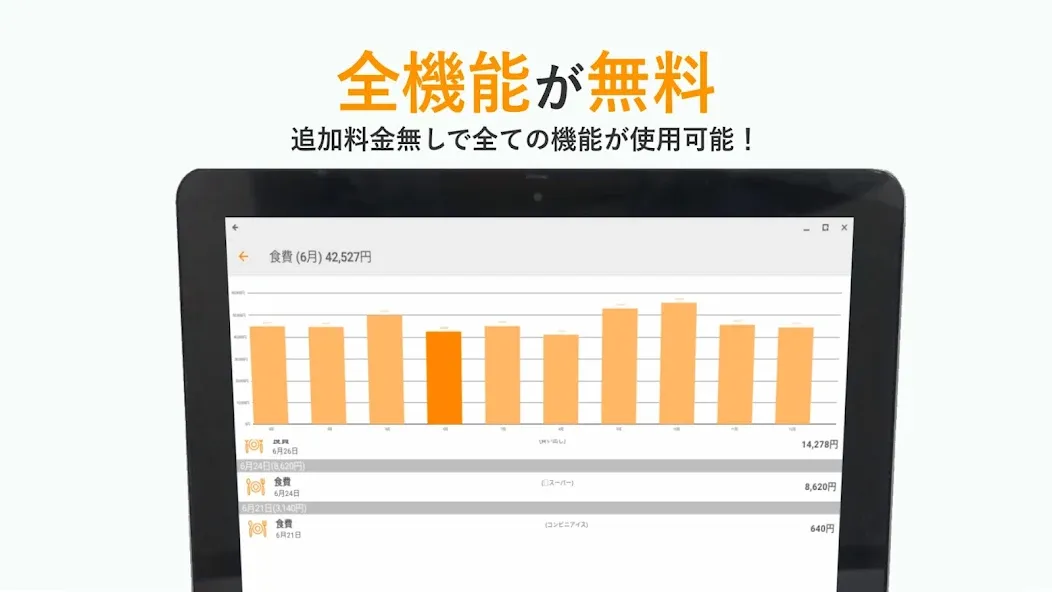 シンプル家計簿 MoneyNote screenshot 23