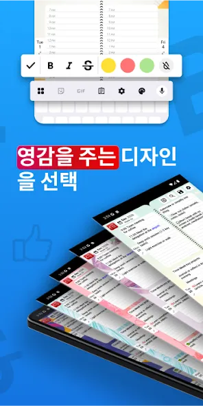 주간 플래너 - 다이어리, 메모 및 할 일 목록 screenshot 3