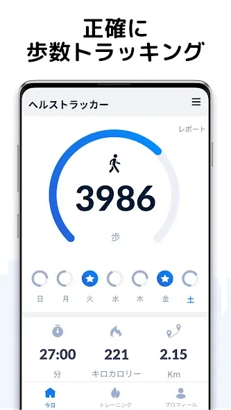 ステップカウンター - 歩数計 & 万歩計 、人気 screenshot 2