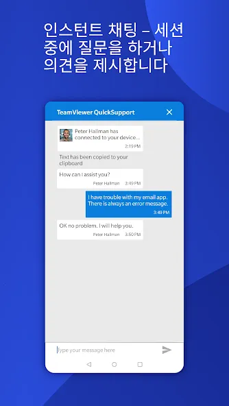 TeamViewer QuickSupport screenshot 7