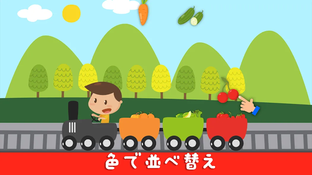 3歳から5歳子供向け果物と野菜の学習ゲーム screenshot 3