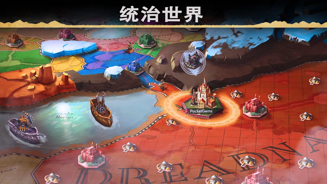 战龙 (War Dragons) screenshot 4