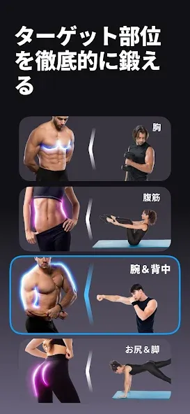 ワークアウトプランナー MuscleFit screenshot 3