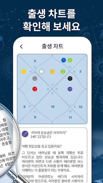 Yodha 나의 점성술 및 별자리 운세 screenshot 3
