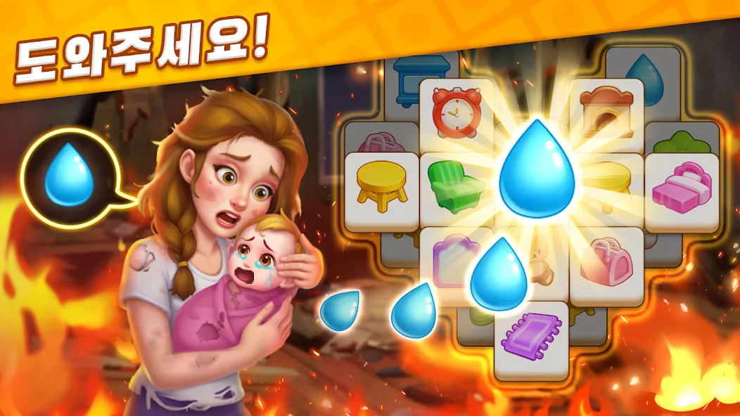 트리플 타일 매치 screenshot 7
