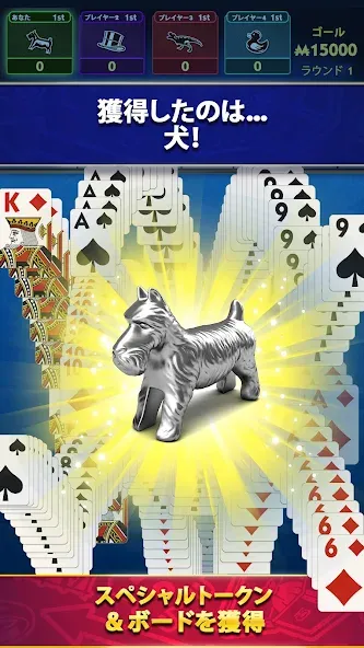 MONOPOLY Solitaire: トランプゲーム screenshot 4