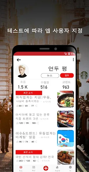 가까운 지역 뉴스 및 속보 screenshot 4