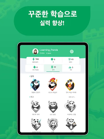 ChineseSkill - 중국어를 배워봐요 screenshot 12