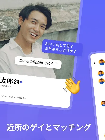 Surge チャットのためのゲイアプリ、男性とのデート screenshot 11