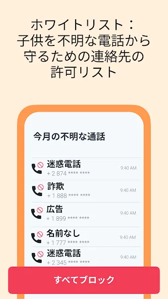 GPS 追跡アプリ: 位置共有アプリ. screenshot 6