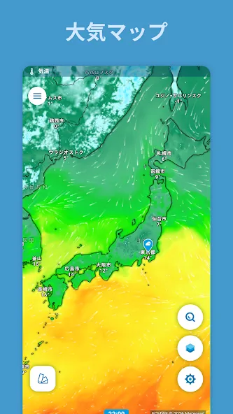 Meteored - 14日間天気 screenshot 4