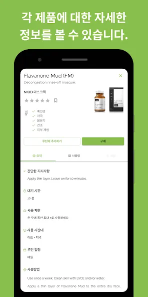 Skincare Routine screenshot 5