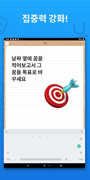 주간 플래너 - 다이어리, 메모 및 할 일 목록 screenshot 21
