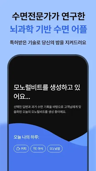 Renight(나이틀리): 기상, 수면, 알람, 명상 screenshot 4