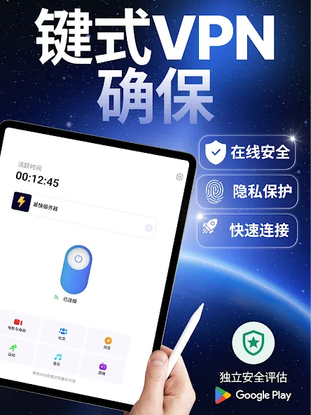 VPN Lumos:快速安全的 VPN 和 Proxy screenshot 9