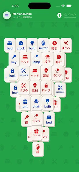 MahjongLingo - マッチで学ぶ screenshot 2