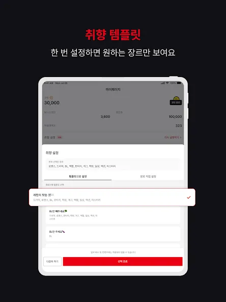 레진코믹스 - 솔직한 재미 대폭발 screenshot 13