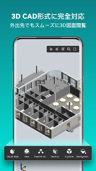 DWG FastView-CAD図面を編集・閲覧するツール screenshot 2