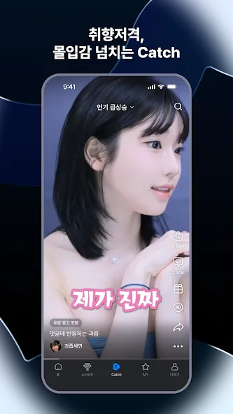 SOOP screenshot 5