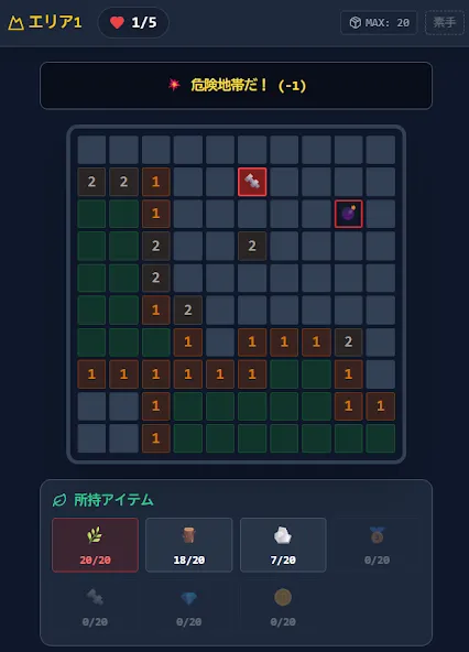 ファンタジースイーパー screenshot 2