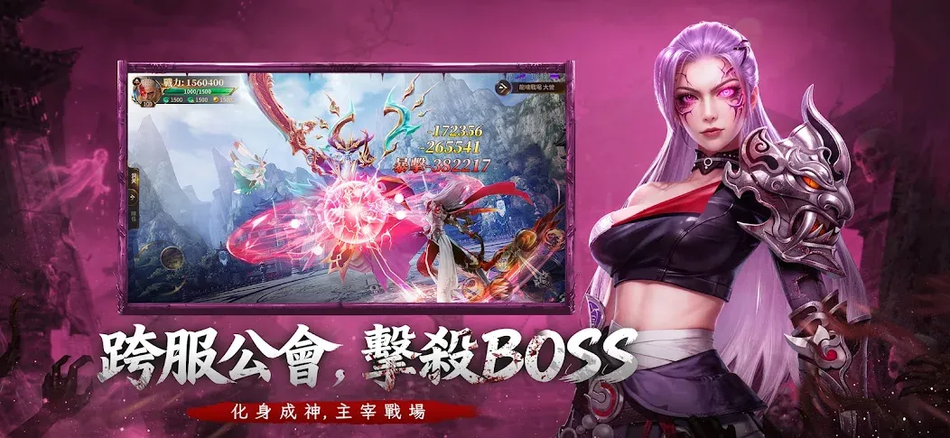 上古:斬妖除魔 screenshot 17