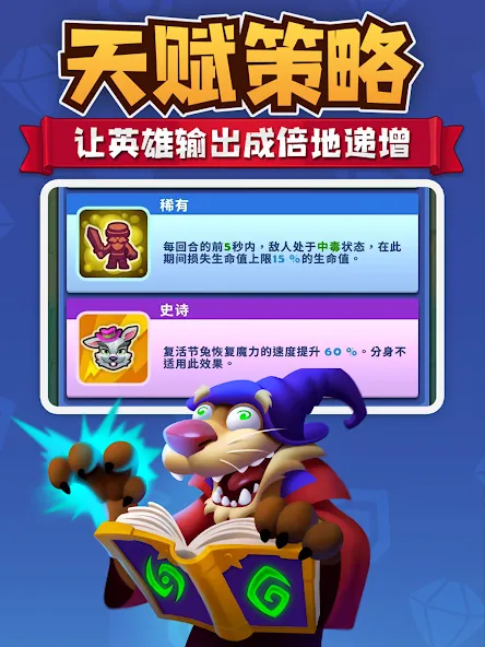 LUDUS ・进击的战场-公平竞技巅峰对决 screenshot 7